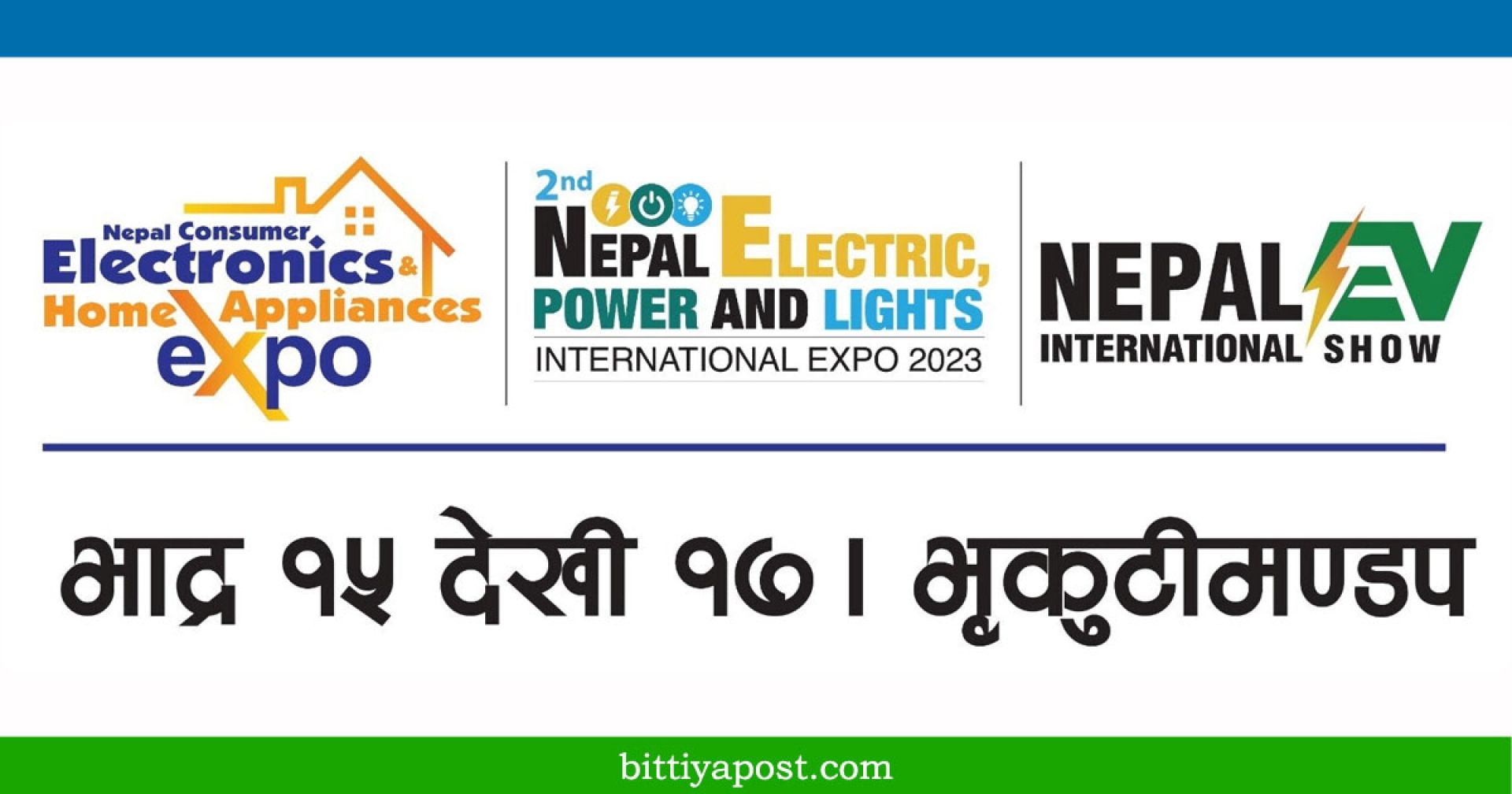 भदौ १५ बाट नेपाल ईभी अन्तर्राष्ट्रिय प्रदर्शनी हुँदै